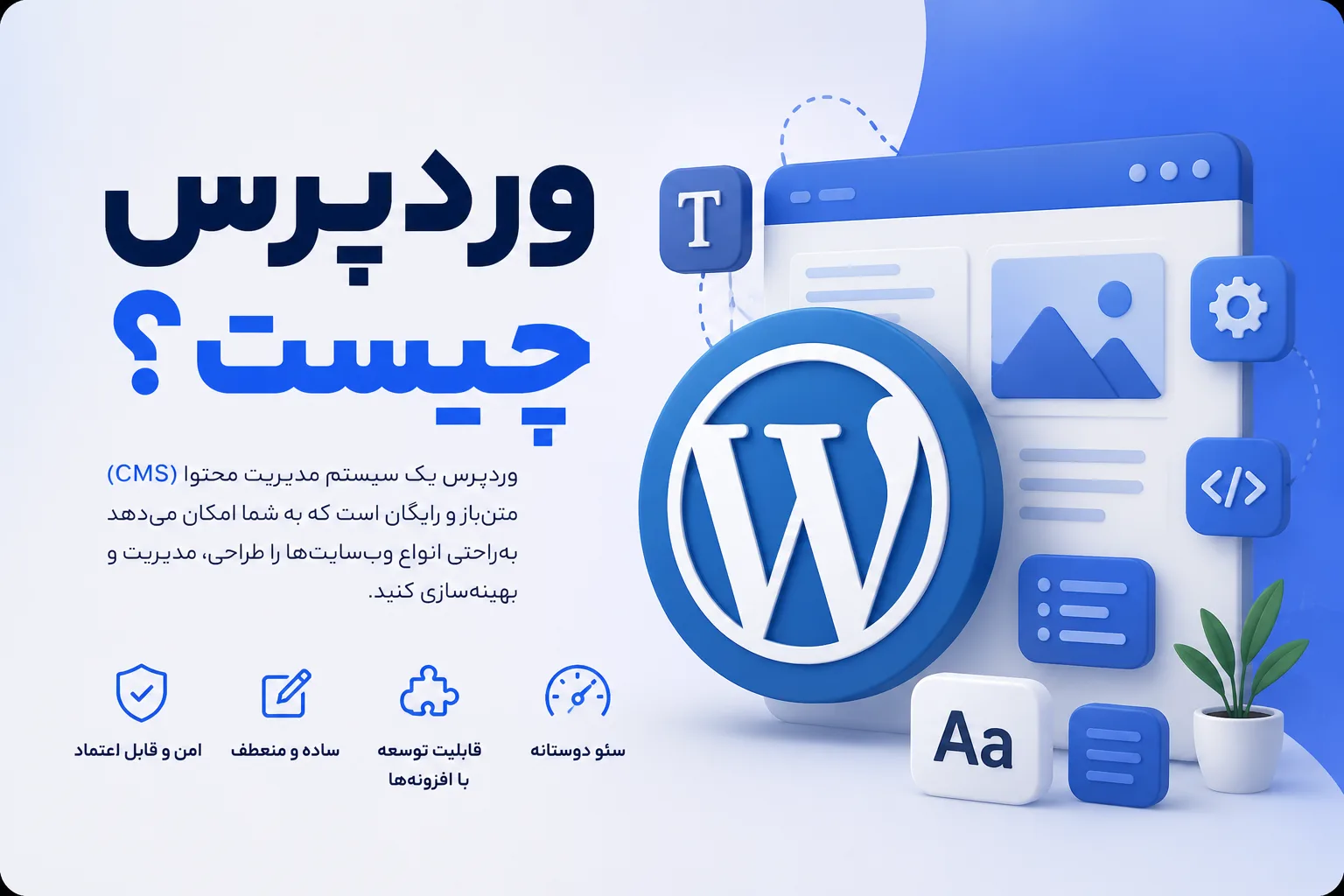 طراحی سایت وردپرس طراحی سایت وردپرس