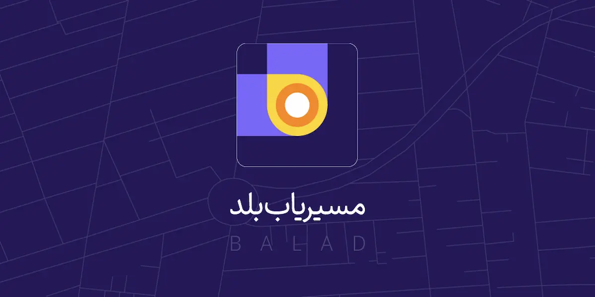 ثبت لوکیشن در بلد ثبت لوکیشن در بلد