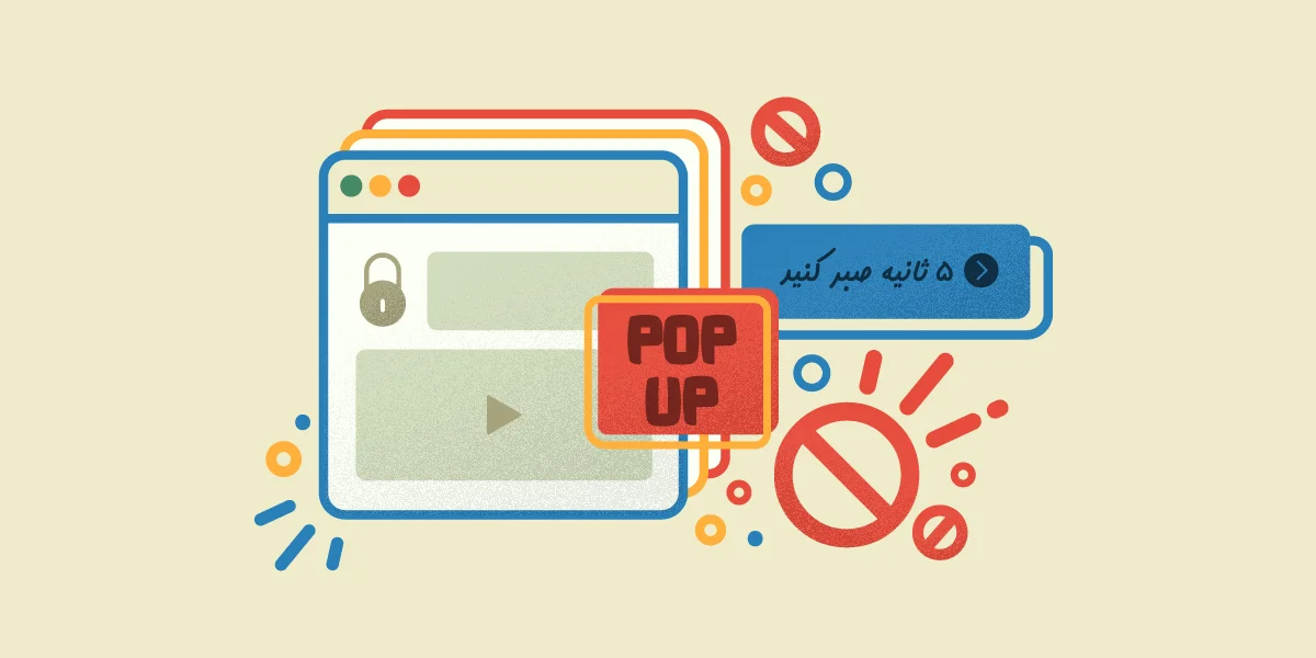 پاپ آپ Pop Up چیست + تاثیر آن در بازاریابی