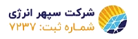 سپهر انرژی