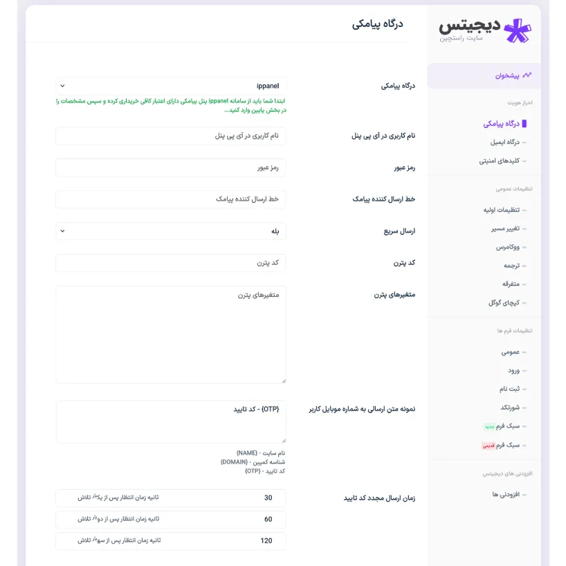 دانلود افزونه دیجیتس بصورت رایگان دانلود افزونه دیجیتس بصورت رایگان