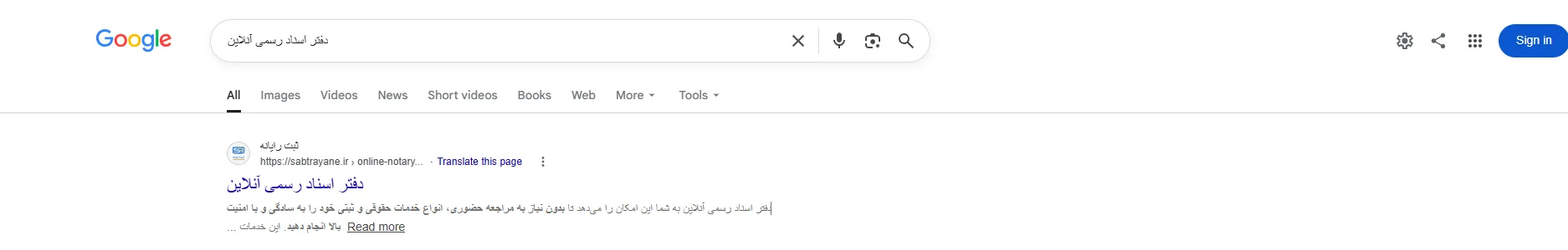 دفتر اسناد رسمی آنلاین دفتر اسناد رسمی آنلاین