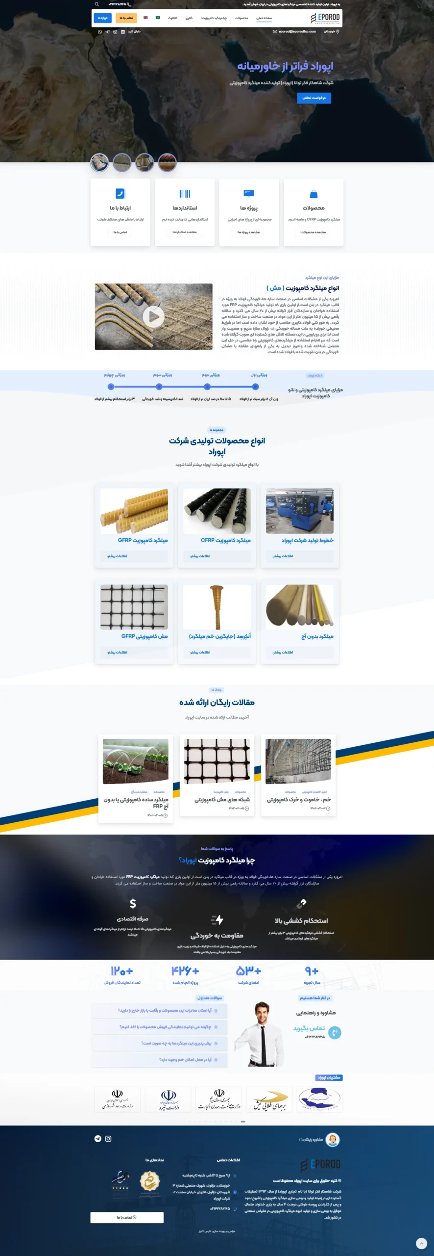 طراحی سایت اپوراد - دسکتاپ