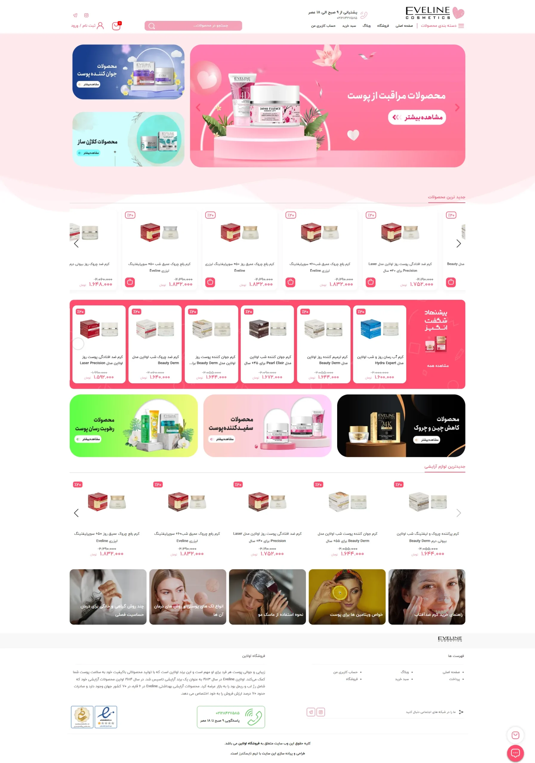 طراحی سایت اولاین - دسکتاپ