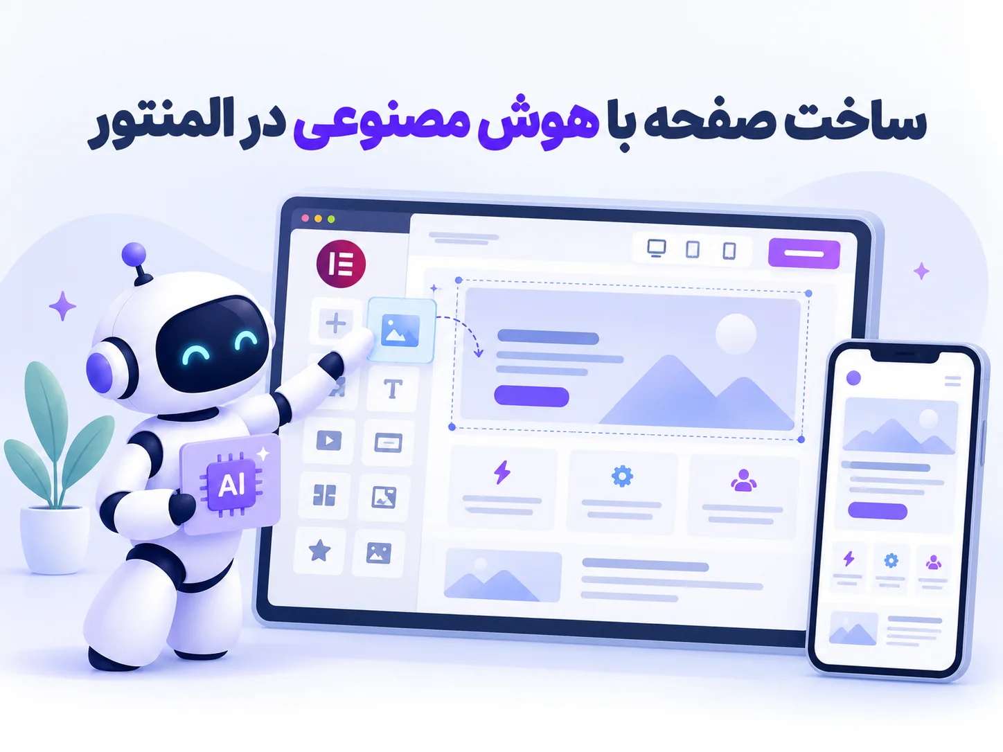 آموزش قابلیت MCP المنتور آموزش قابلیت MCP المنتور