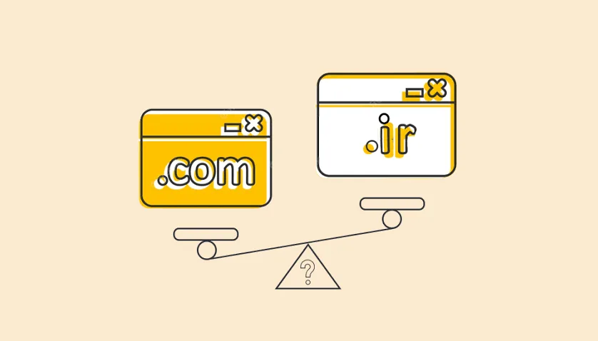 تفاوت دامنه ir. و com. چیست تفاوت دامنه ir. و com. چیست