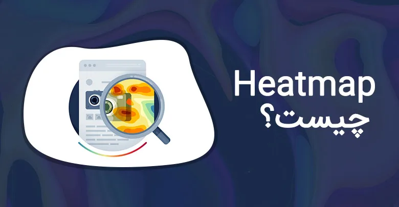 هیت مپ Heatmap چیست
