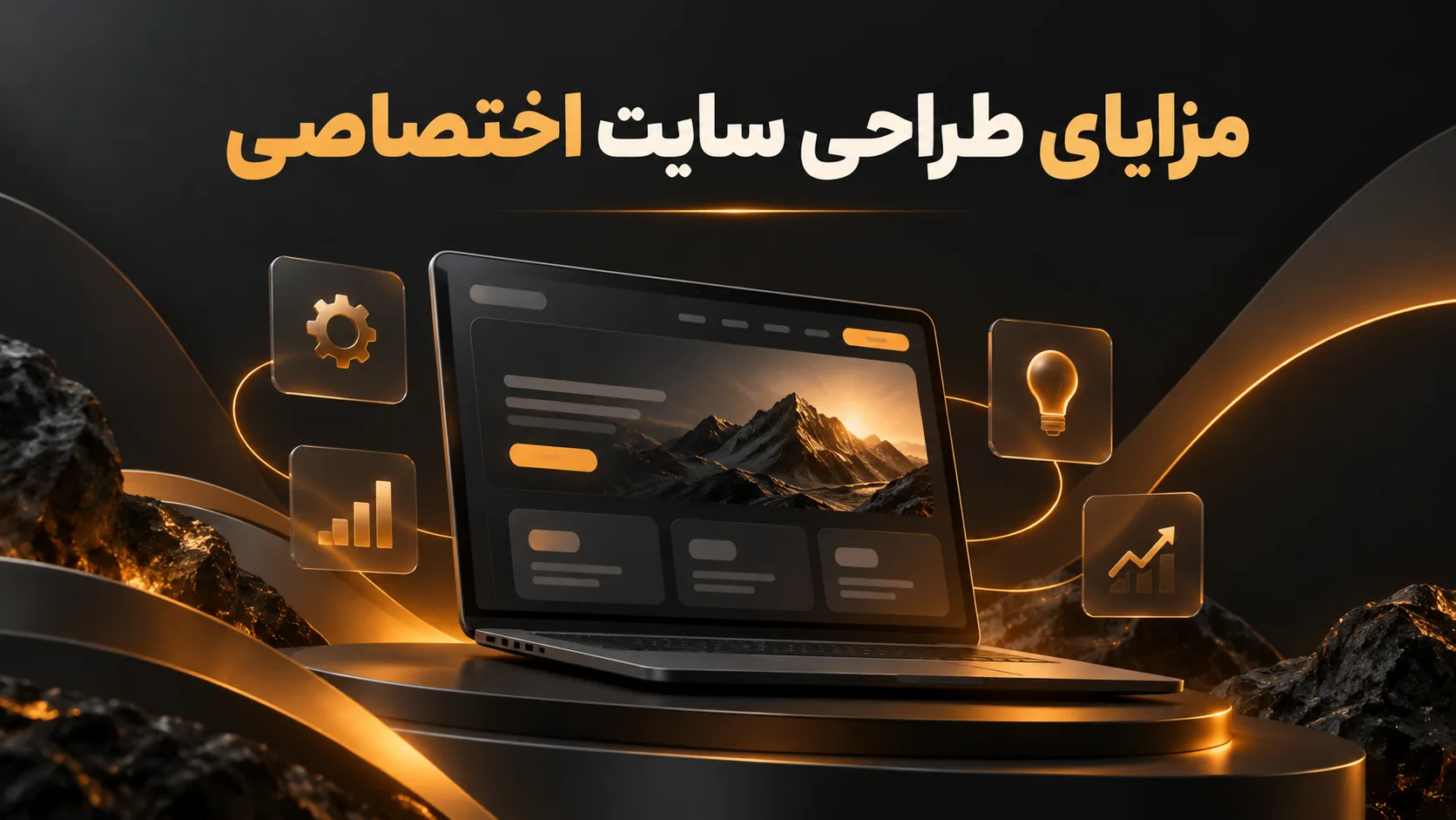 طراحی سایت اختصاصی فروشگاهی طراحی سایت اختصاصی فروشگاهی
