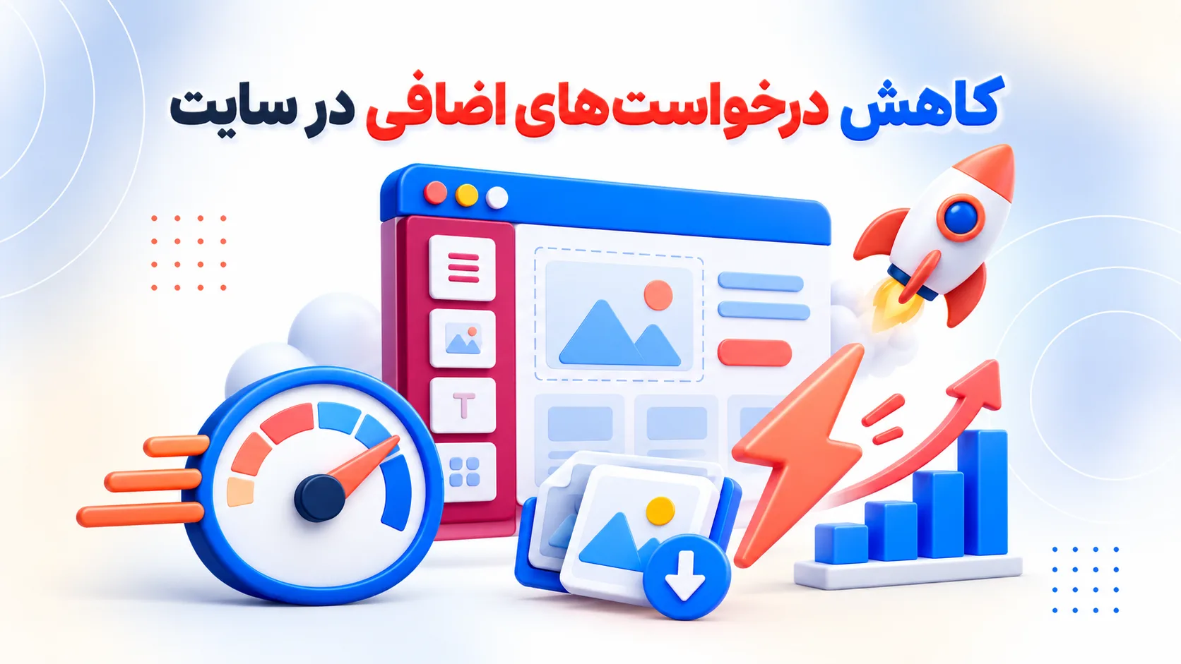 5 کد کاربری برای افزایش سرعت سایت های وردپرسی و المنتوری 5 کد کاربری برای افزایش سرعت سایت های وردپرسی و المنتوری