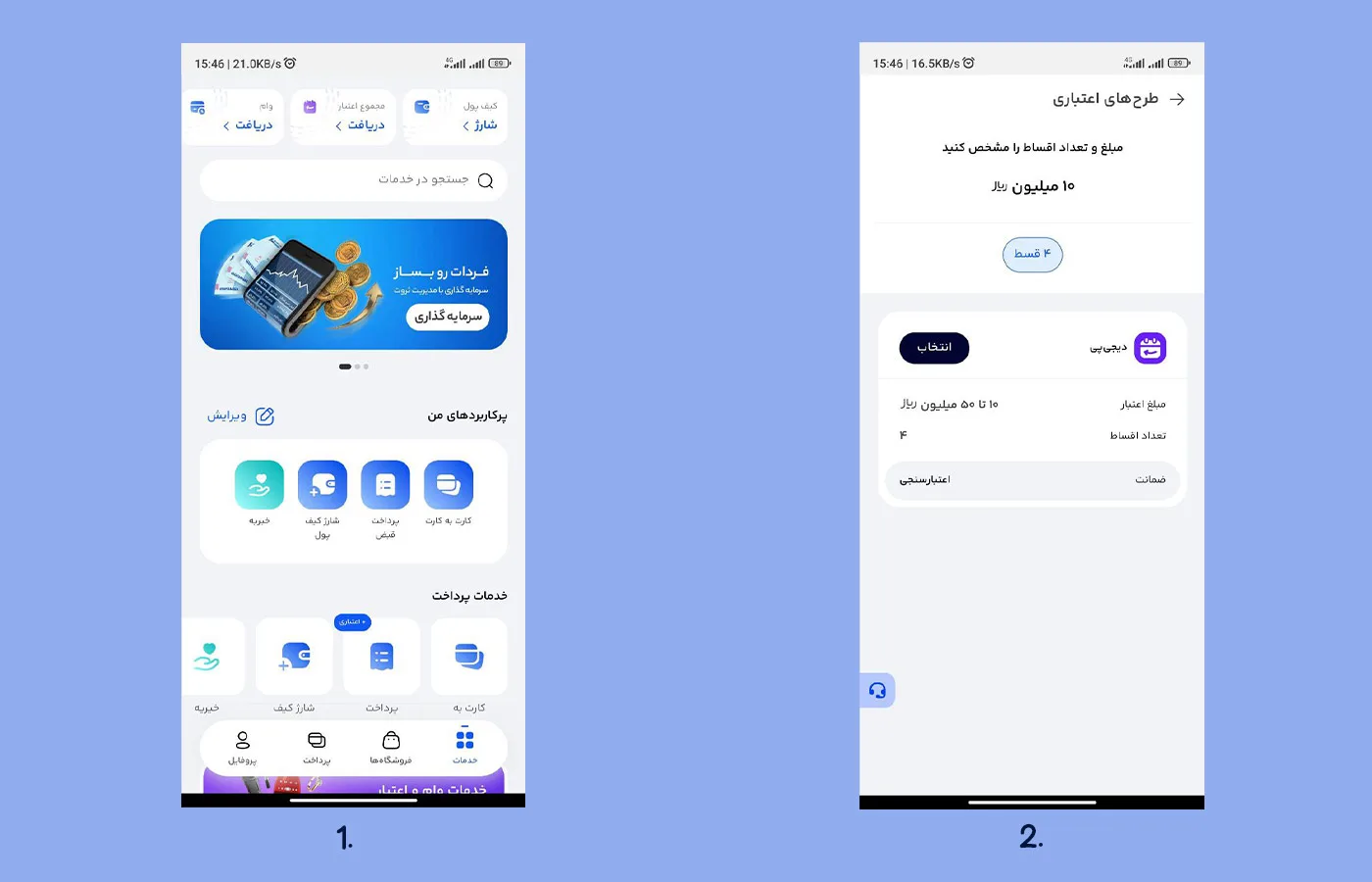 شرایط اتصال دیجی پی به سایت فروشگاهی