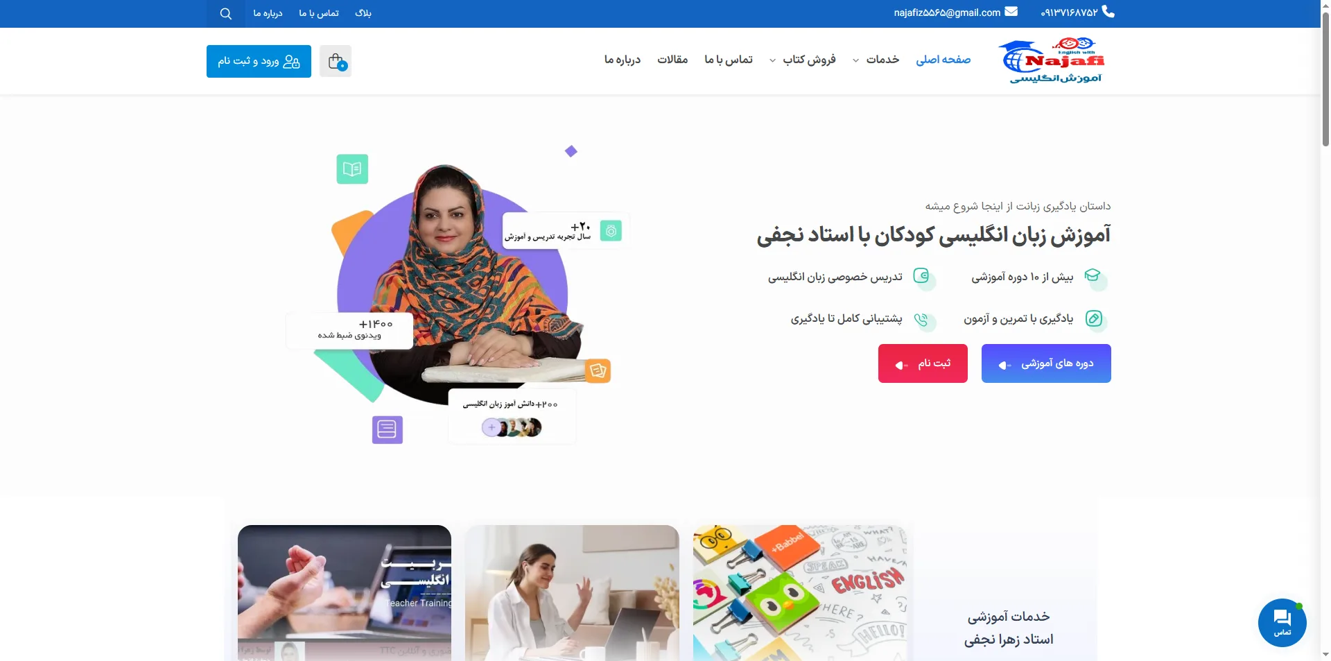 طراحی سایت در اصفهان با سئو، پشتیبانی و نمونه کار 1405 آموزش زبان نجفی
