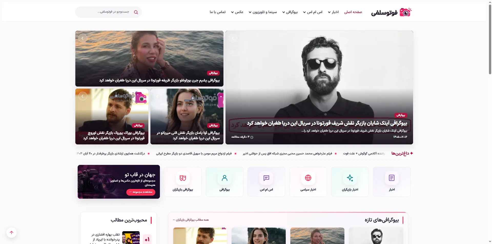 سایت فوتوسلفی سایت فوتوسلفی