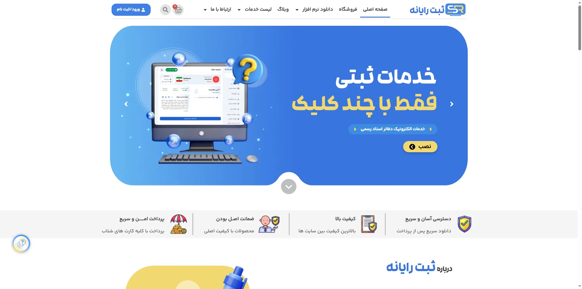 طراحی سایت حرفه ای | وردپرس و اختصاصی + قیمت 1405 ثبت رایانه