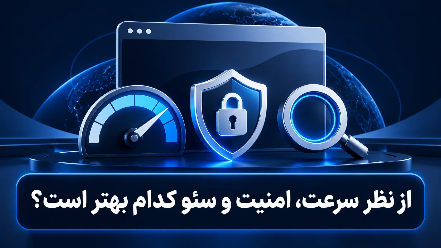 طراحی سایت وردپرسی یا اختصاصی