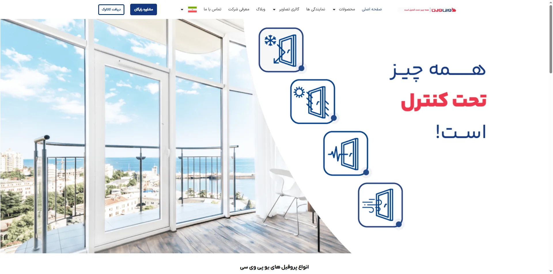 واناوین واناوین
